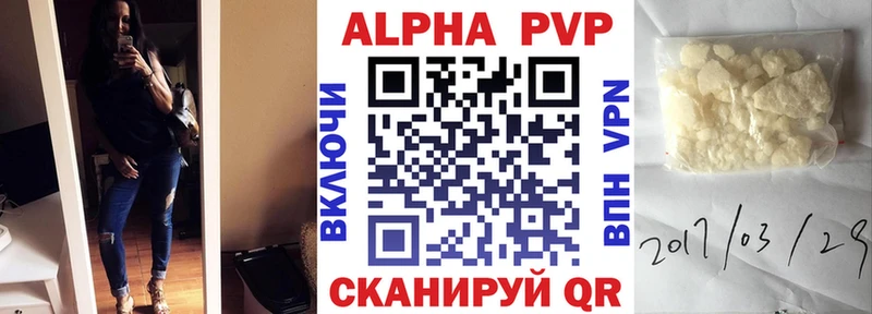 Alpha-PVP VHQ закладки Ворсма