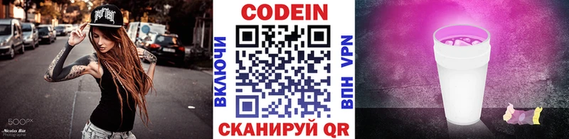 Кодеиновый сироп Lean напиток Lean (лин)  ОМГ ОМГ ТОР  Ворсма 