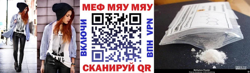 как найти закладки  Ворсма  МЕФ мяу мяу 