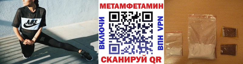 Первитин винт  продажа наркотиков  Ворсма 